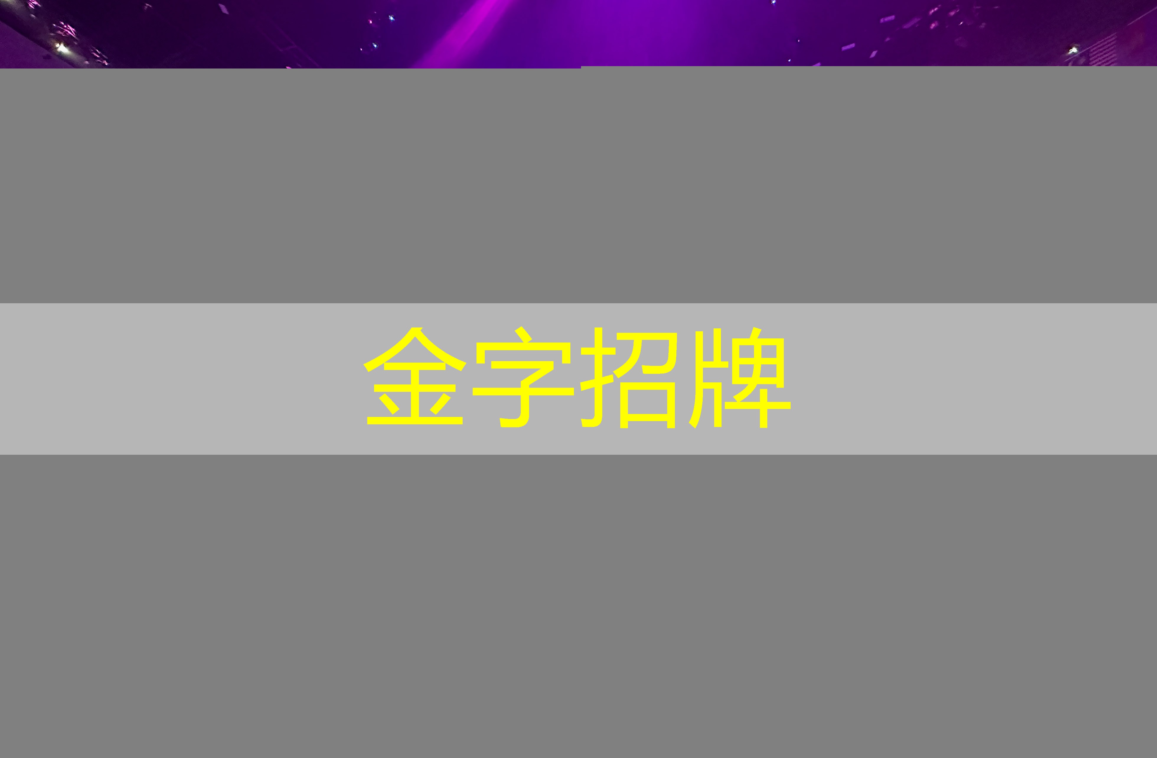 室内健身减震防滑垫