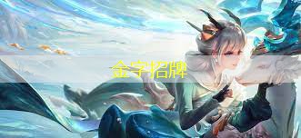 乒乓球台能用多久换