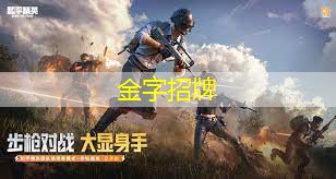 乒乓球台修复用什么漆最好