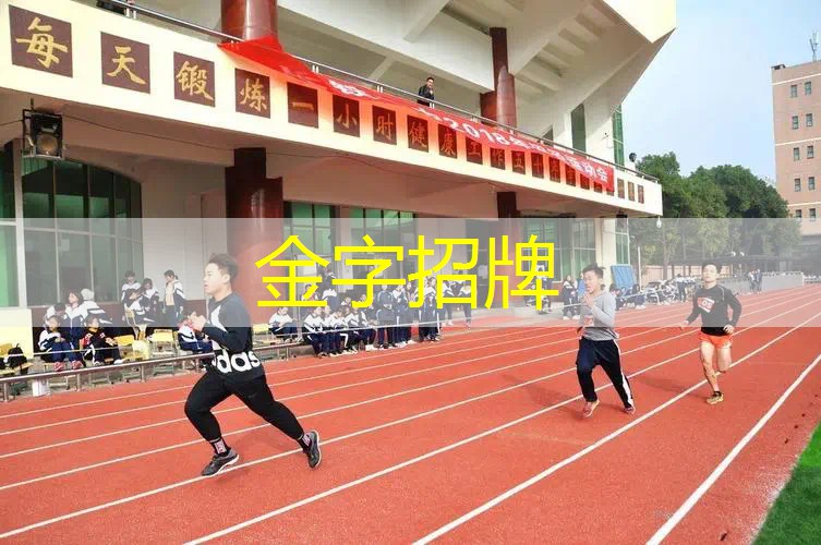 网球拍下雨天打球好吗_
